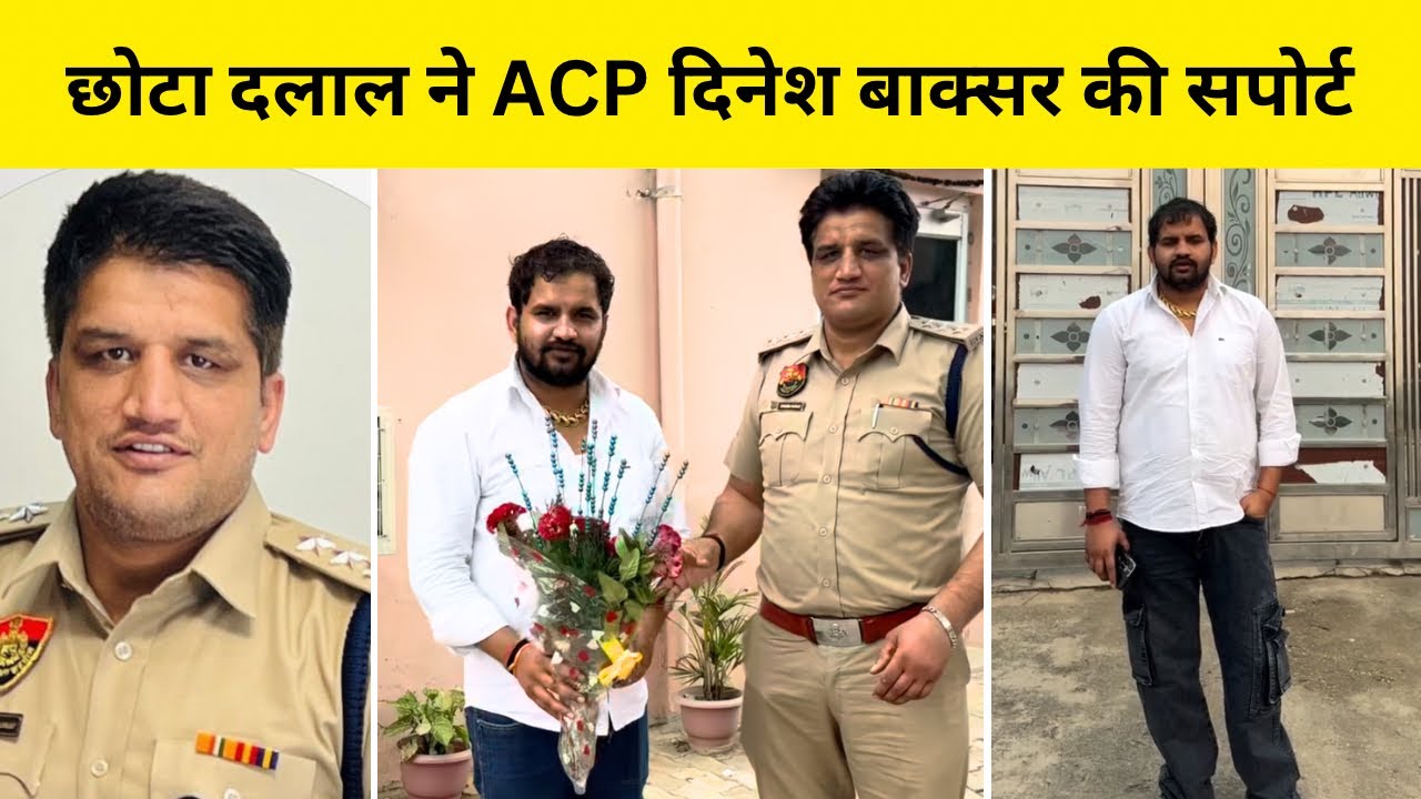 Chota Dalal supported ACP Dinesh Boxer 