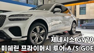  Gv70    As Goe 235 55 19    