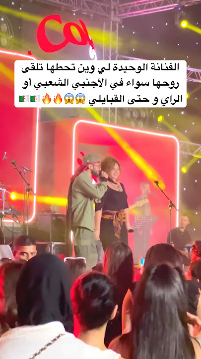 وين تحطها تلقى روحها 😱🇩🇿🔥 #الجزائر #algeria #aidaoulmou