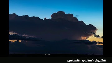 قصار السور _من سورة الضحى للناس_القارئ الشيخ هاني النحاس