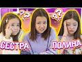 Раскрыли все секреты! Кто знает Машу лучше: ЛП или Аня?