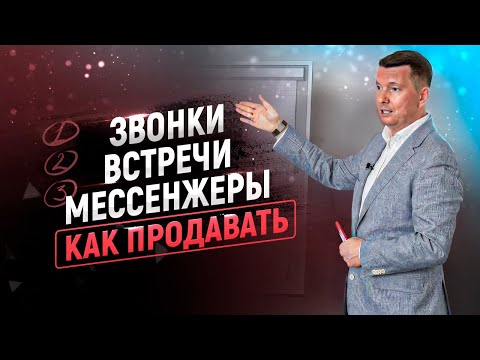 Эффективные каналы коммуникации | Продажи по телефону | Работа с возражениями по телефону