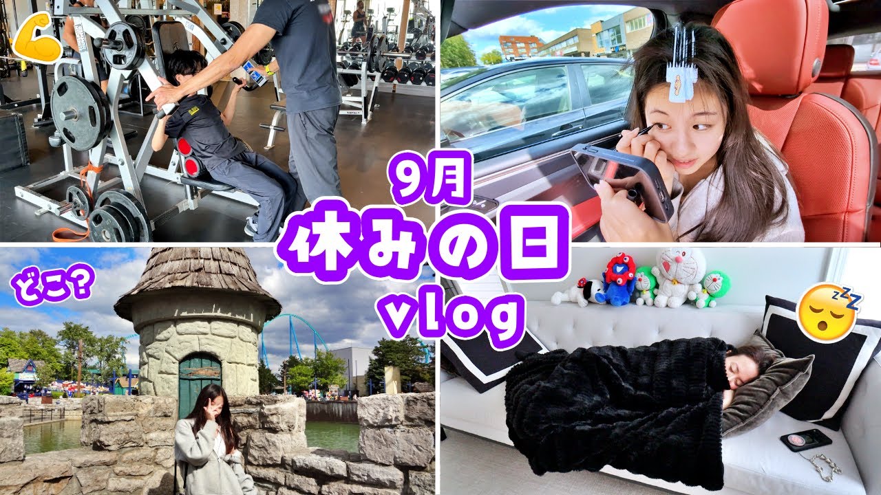 かほさんがお出かけするので急遽Vlog🤗 運動も大事だし休憩も大事だし🤔かほさんは車の中でお化粧😘