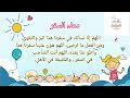 دعاء السفر دعاء السفر