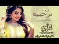 اغنية أم العروسة 2022 يا أم العروسه الله يتمم هناكي الليله ليلة فرح 2023