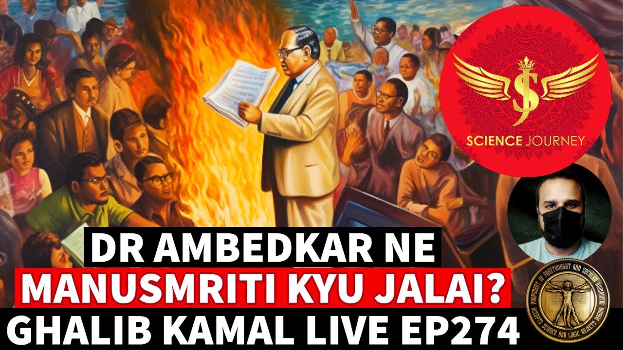 Dr Ambedkar ne Manusmriti kyu Jalai ? Ft. Science Journey Ghalib