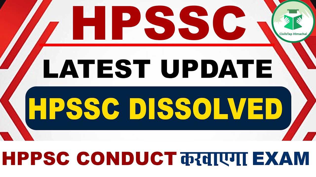 LATEST UPDATE | HPSSC Dissolved | HPPSC Conduct करवाएगा EXAM