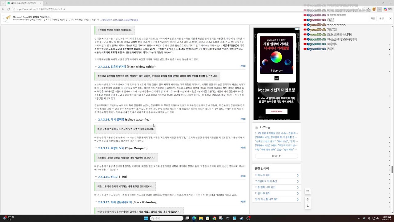 대왕 곤충 게임 그라운디드 Grounded