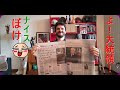 緊急事態宣言のイタリアから速報！　国民を笑顔にさせた　イタリア大統領のナイス「ボケ」Coronavirus in Italy　イタリアと新型コロナウイルス