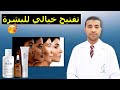 مجموعة ريلاستيل الايطاليه لتفتيح البشرة Rilastil D Clar 