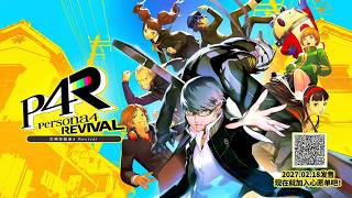 Persona 4 Revival Booth @ BiliBili World 2026 (RECAP)