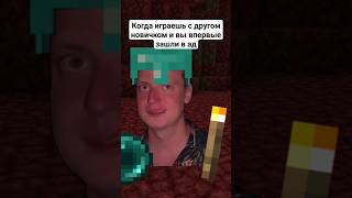 Зомби пиглины будут не рады... #minecraft #мем #майнкрафт