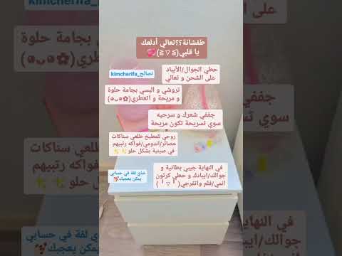 طفشانة تعالي أدلعك يا قلبي  دعم باور اكسبلور اشتراك ارمي نصائح كورية نصائح للبنات