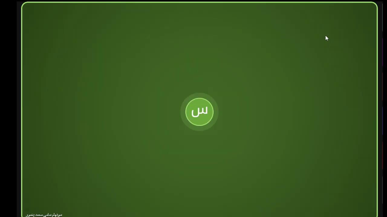 EXTRACTION OF ACTIVE COMPOUND FROM PLANT MATERIAL