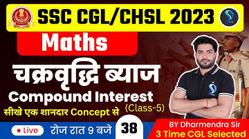 Compound interest -5 | SSC CGL CHSL 2023 | Maths By Dharmendra Sir | SD Career