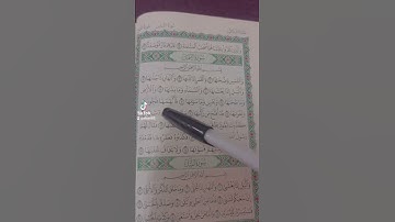 #استخراج #احكام #سورة #الشمس #قرآن #كريم