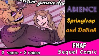видео: Abience: Springtrap and Deliah Sequel Comic ~ 2 часть, 2 глава картинка: Abience: Springtrap and Deliah Sequel Comic ~ 2 часть, 2 глава