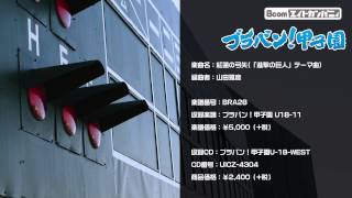 紅蓮の弓矢