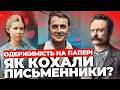 ШПИГУНИ і ЗРАДНИКИ ХТО були обранцями відомих Вірші Симоненка і Стуса Франкові любові