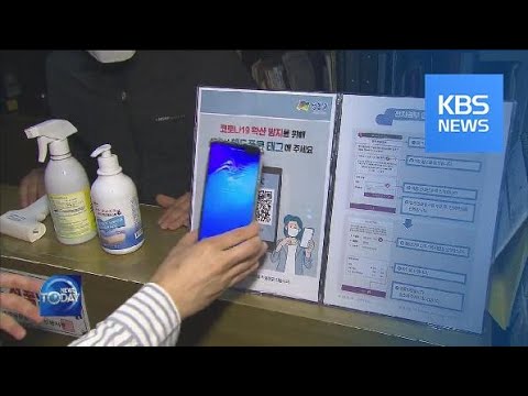 LIMITATIONS OF ELECTRONIC VISITOR LOGS / KBS뉴스(News)
