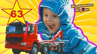 Грузовая Машина Мусоровоз. Рабочие Машины Помощники. Игорюша и Мусоровоз(Привет, ребята! В этой серии Игорюша наблюдает за работой разноцветной машины мусоровоз | Garbage Truck working ***********..., 2015-11-15T07:55:30.000Z)