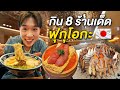  9  fukuoka food vlog