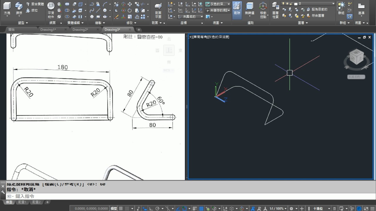 cad z軸設定, オブジェクトの高さを0にする – ZRAVBE
