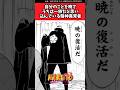 自分のことをうちは一族だと思い込んでいる精神異常者【ナルト反応集】#naruto #暁