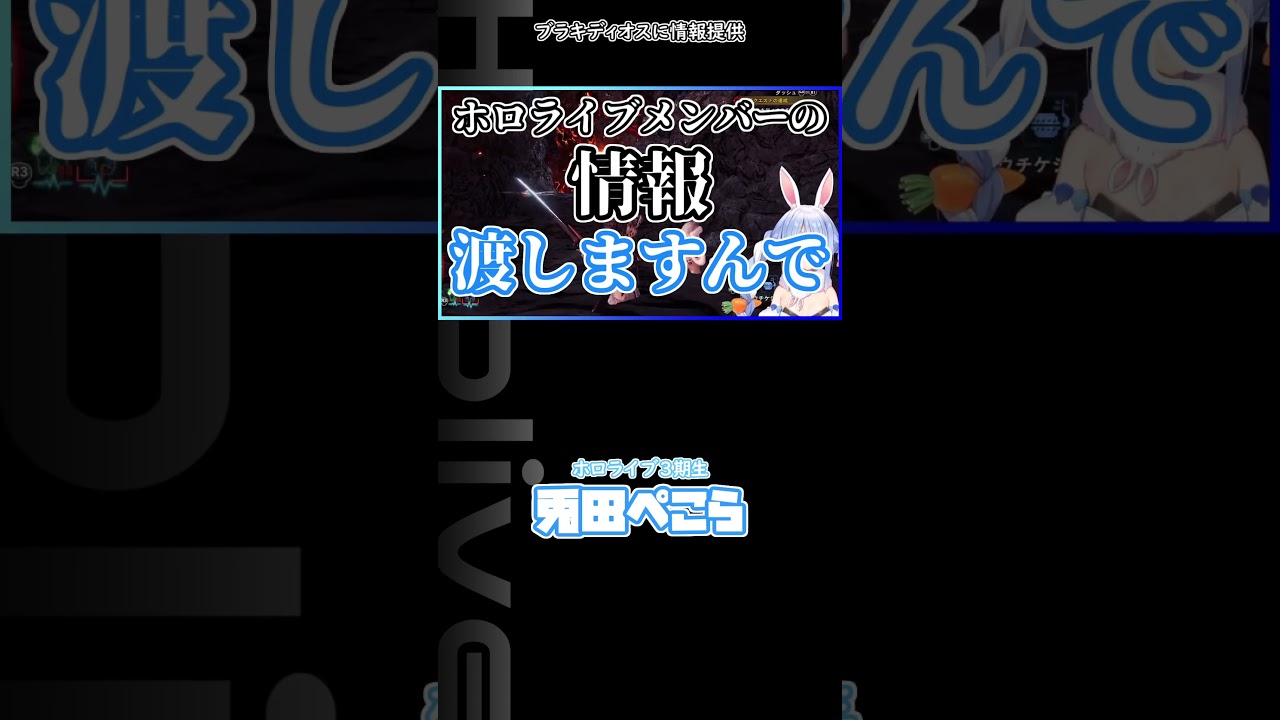 ブラキディオスにホロメンの情報を提案する兎田ぺこら #ホロライブ