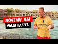 Египет 2021. Почему сюда все едут?! Муравейник в Sunny Days El Palacio Resort 4*. Отдых Хургада 2021