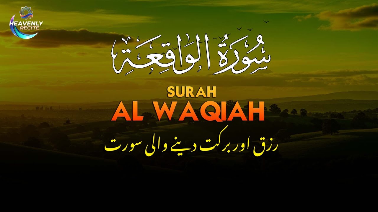 Surah -Al-Waqiah- with Urdu & Hindi Translation | Beautiful Quran Tilawat | Recited by Ahmed Kasib