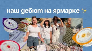 Π²ΠΈΠ΄Π΅ΠΎ: ΠΠ°Π»Π΅Π½ΡΠΊΠΈΠΉ Π±ΠΈΠ·Π½Π΅Ρ Π½Π° ΡΡΠΌΠ°ΡΠΊΠ΅π | ΠΠ°Ρ ΠΎΠΏΡΡ Ρ Π’ΠΎΡΠΈ Π΄ΠΆΠ΅ΠΌΠ°ΠΌΠΈ ΠΊΠ°ΡΡΠΈΠ½ΠΊΠ°: ΠΠ°Π»Π΅Π½ΡΠΊΠΈΠΉ Π±ΠΈΠ·Π½Π΅Ρ Π½Π° ΡΡΠΌΠ°ΡΠΊΠ΅π | ΠΠ°Ρ ΠΎΠΏΡΡ Ρ Π’ΠΎΡΠΈ Π΄ΠΆΠ΅ΠΌΠ°ΠΌΠΈ