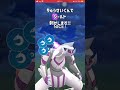 【ポケモンGO】教科書に載せたい!?理想的な出し負けの捲り方【GBL】#shorts #ポケモンgo #gbl #ポケモン #マスターリーグ