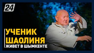 Казахстанский ученик Шаолиня живет в Шымкенте