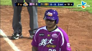 20130818 CPBL 犀牛vs象 9上 陽冠威安打 一分打點 8:1