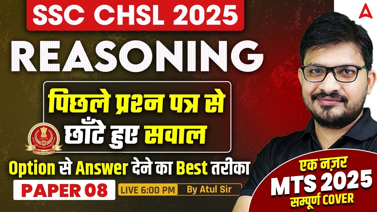 SSC CHSL Reasoning Classes 2025 | SSC CHSL Reasoning Previous Year ...