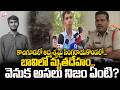 కాచిగూడలో అదృశ్యమై సింగరాయకొండలో శవమై | Engineering Student Rahul's Mysterious Death | SumanTV |