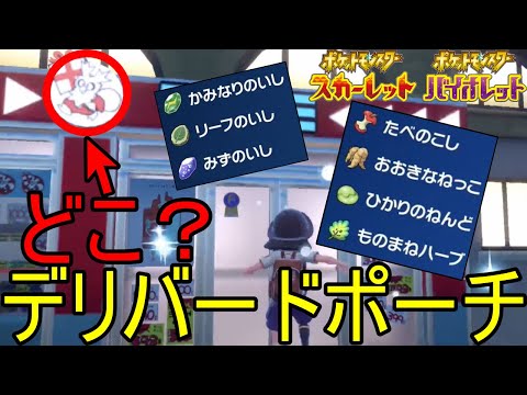 ポケモンsv ひかりのねんどの入手方法と効果まとめ スカーレット バイオレット 攻略大百科