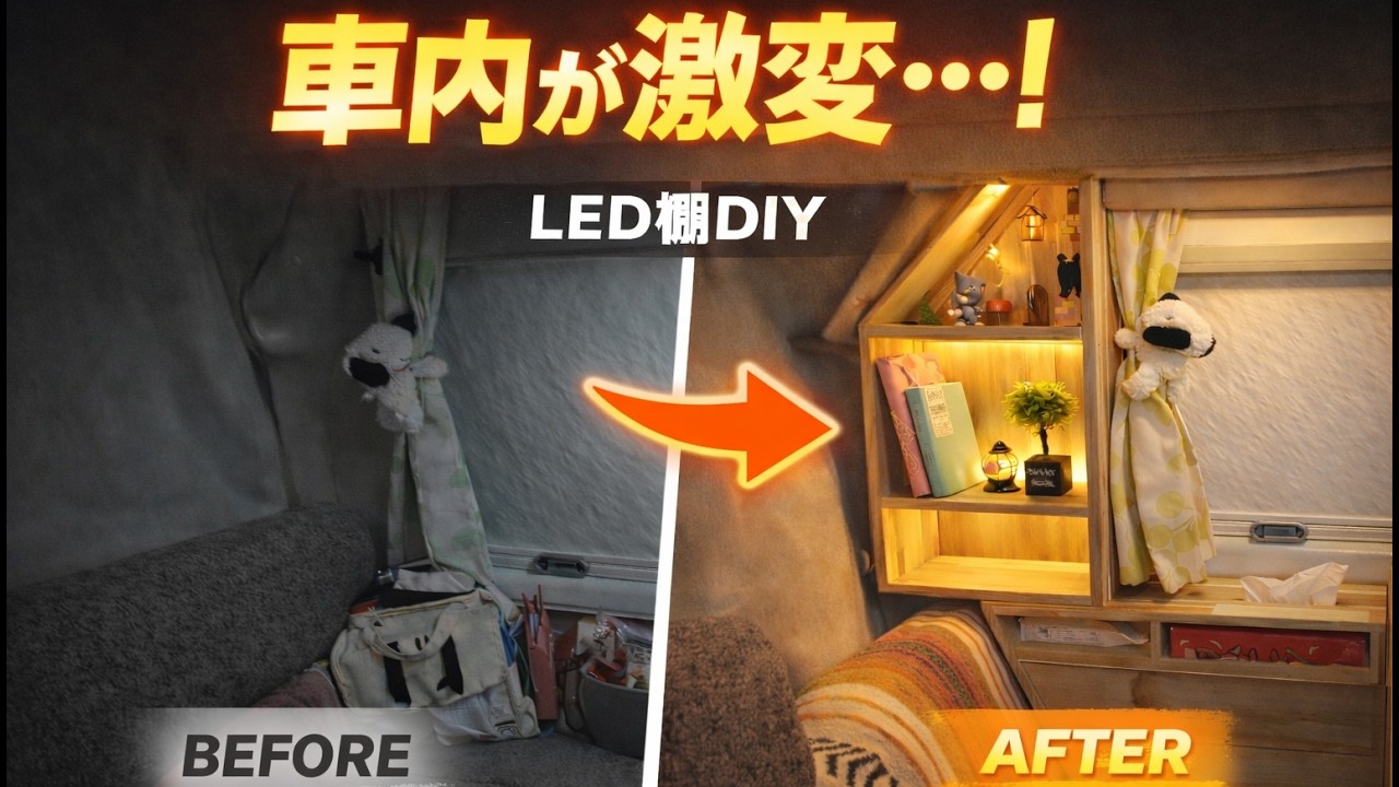 デッドスペースに如何ですか？ The results of making effective use of the triangular dead space