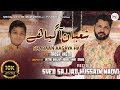 Shaban aa gaya hai  new manqabat shaban 2023  syed sajjad hussain naqvi  qasida 2024