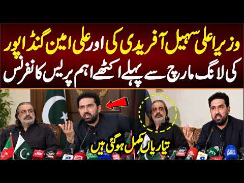 CM KPK Sohail Afridi and Ali Amin Gandapur Important Press Confrence, Ready For Long March