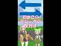 デジャヴの反対の現象は ヴャジデ？？#shorts