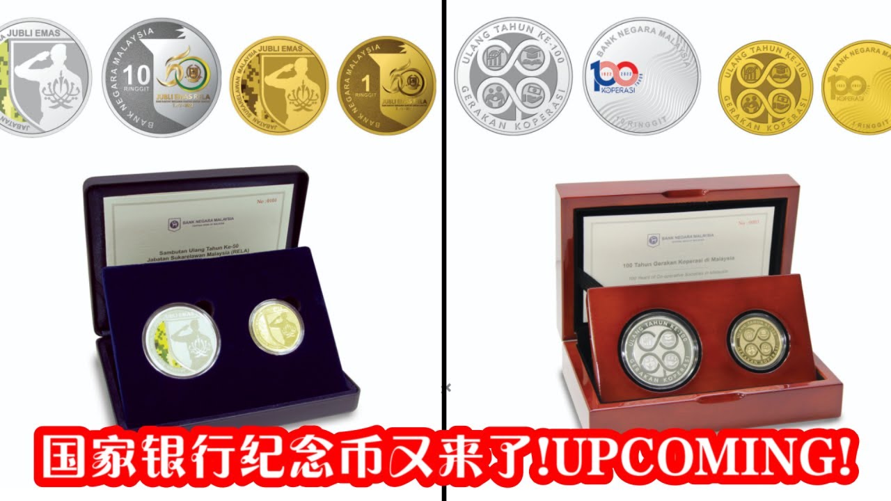 Bank Negara Malaysia Commemorative Coin Upcoming bank-negara-malaysia-commemorative-coin-upcoming