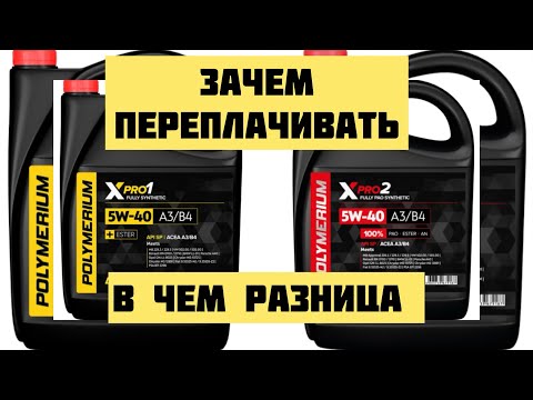 Polymerium XPRO1 или XPRO2 Что выбрать? В чем разница?
