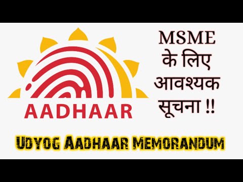 What is Udyog Aadhaar Memorandum (  हिन्दी  ) II Eligibility / Benefits to MSME II Part 3