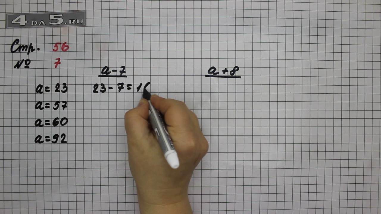 Математика 4 класс страница 56 задача 23. Математика 2 класс 2 часть страница 56 упражнение 7. Математика 2 класс страница 56 упражнение 3. Математика страница 25 упражнение 9. Математика страница 56 номер семь.