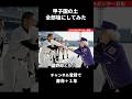 甲子園の土全部塩にするAIおばあちゃん #ai動画 #ai #shorts #aishorts #ai動画 #おばあちゃん