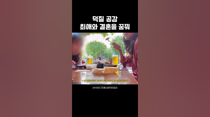 솔직히 모두가 이런 대화를 하잖아요🤭 #데이식스 #day6 #덕질 #도운 #윤도운 #마이데이 #kpop