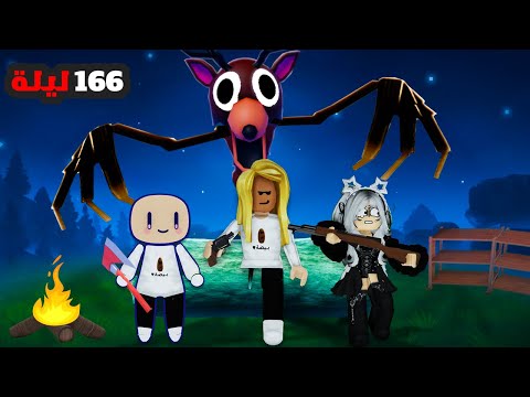 تحدي 99 ليلة تتوقعوا ختمناها روبلوكس 99    