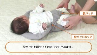 【コンビ】ジョイン／インファントシート使用時　後のせ装着方法（タテ対面だっこ）｜子守帯使い方動画